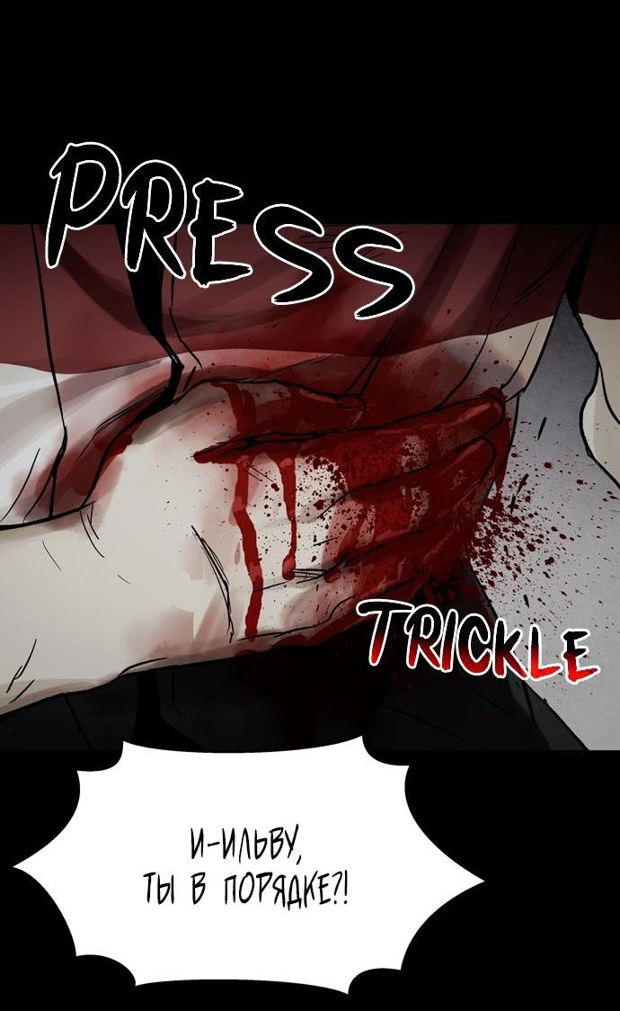 Манга Споры - Глава 74 Страница 40