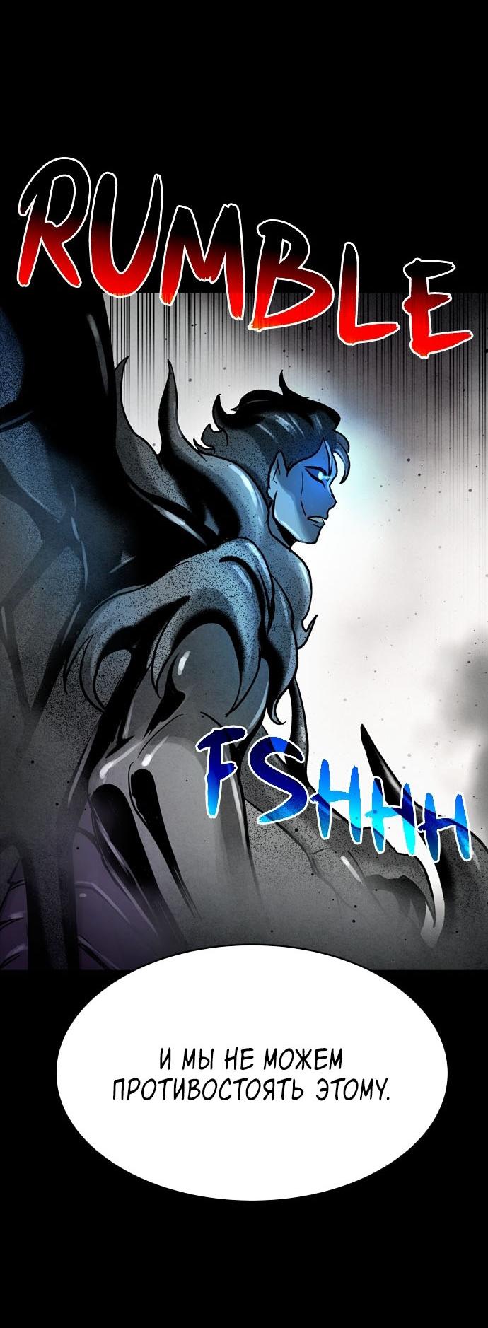 Манга Споры - Глава 74 Страница 10