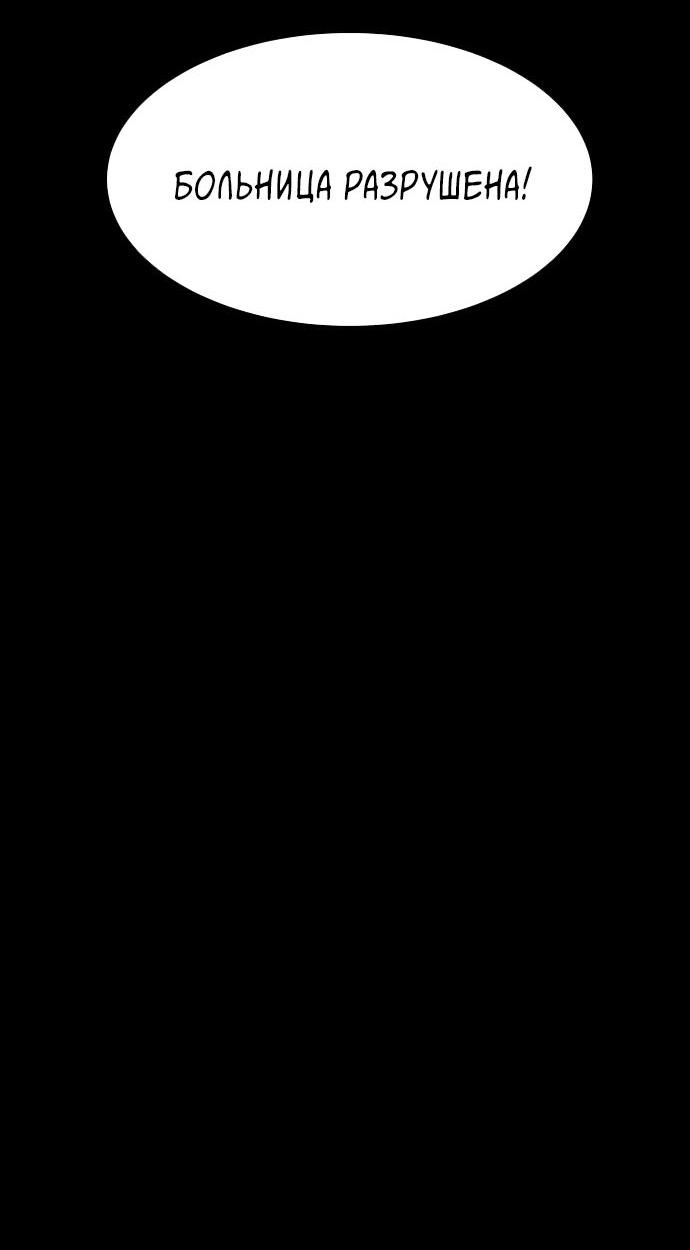 Манга Споры - Глава 74 Страница 3