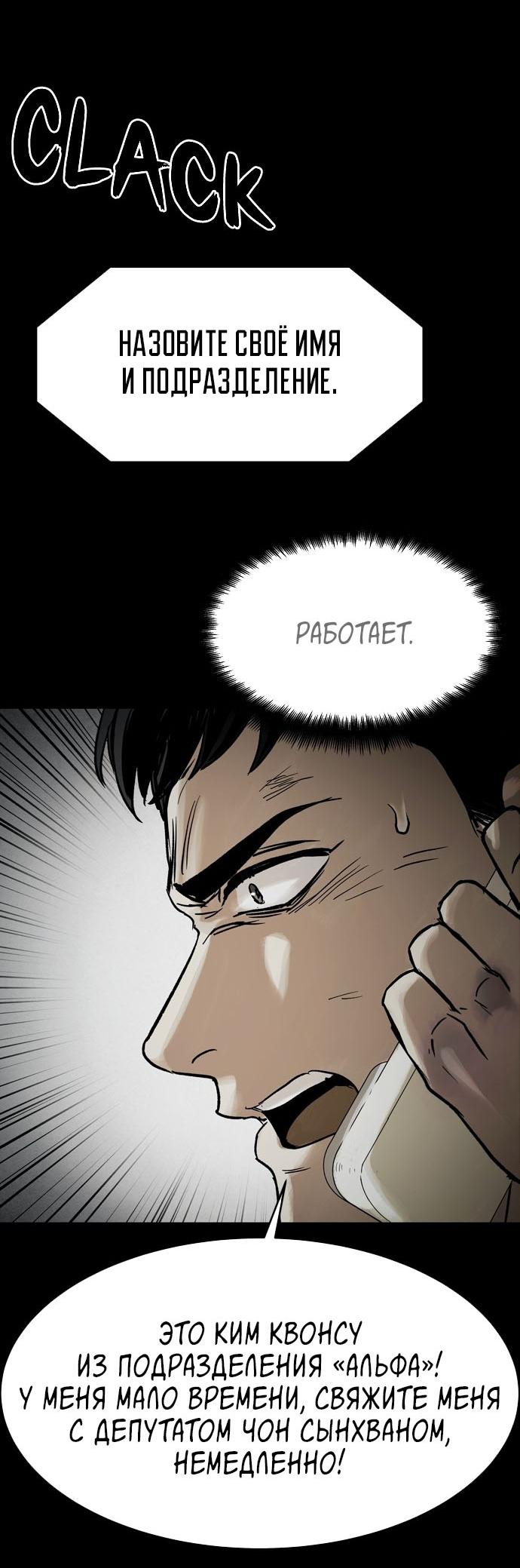 Манга Споры - Глава 74 Страница 20