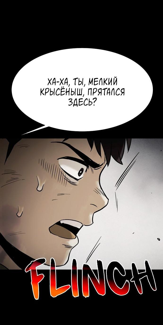 Манга Споры - Глава 74 Страница 49