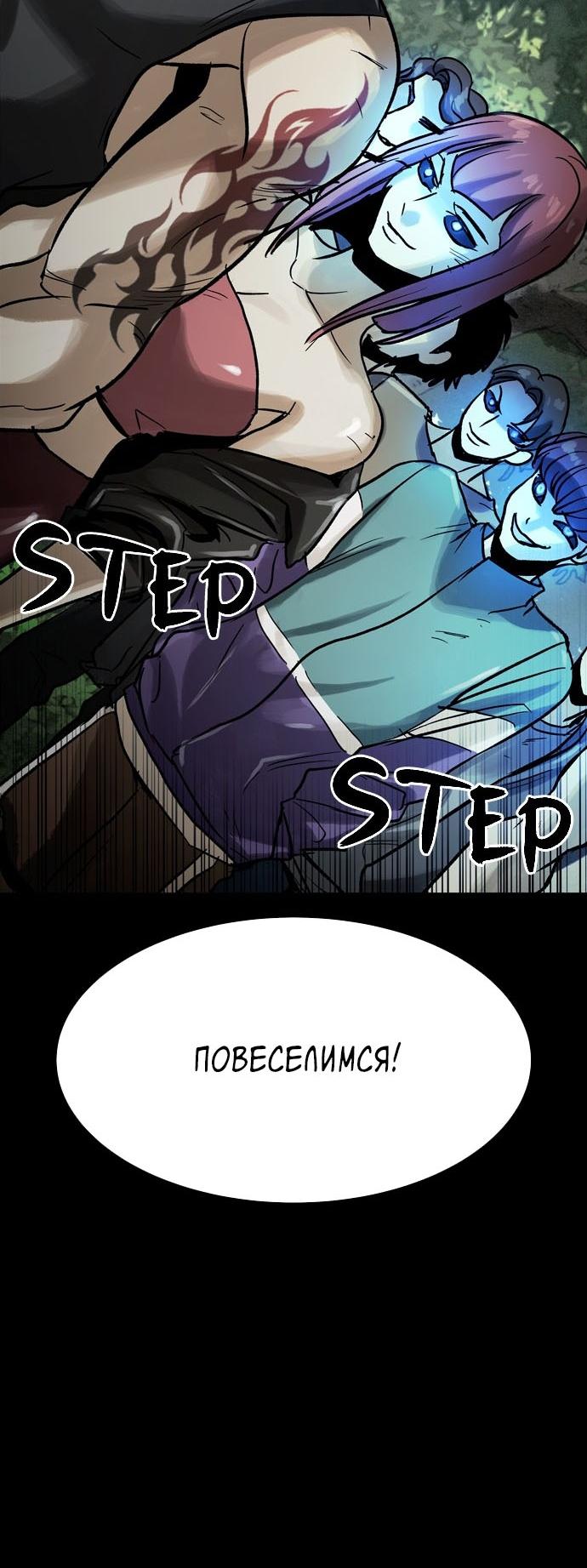 Манга Споры - Глава 74 Страница 16