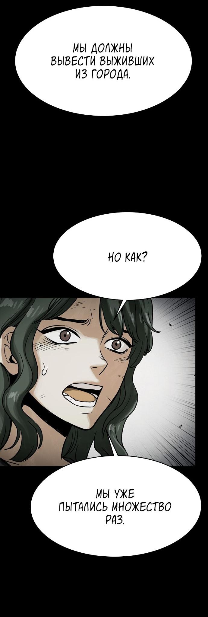 Манга Споры - Глава 74 Страница 33