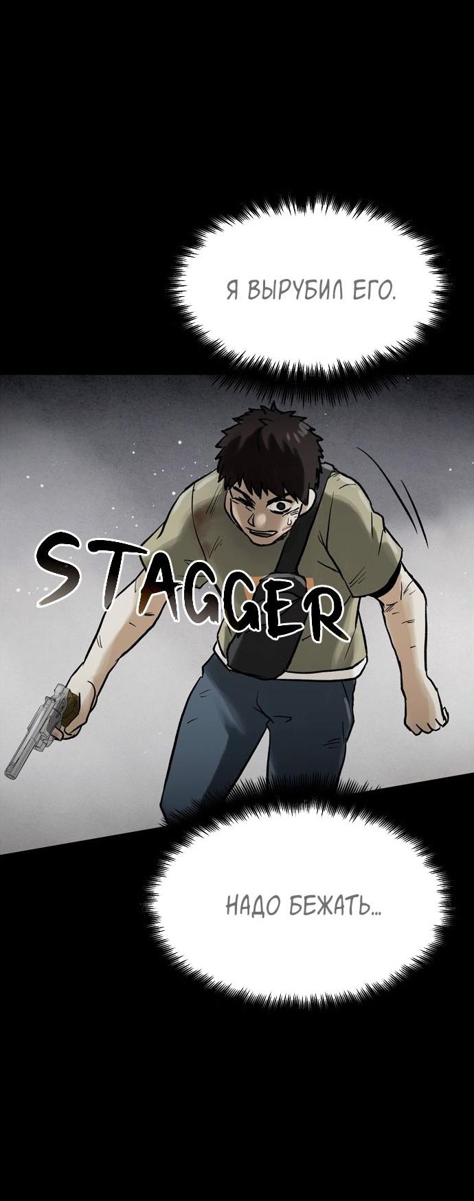 Манга Споры - Глава 74 Страница 59