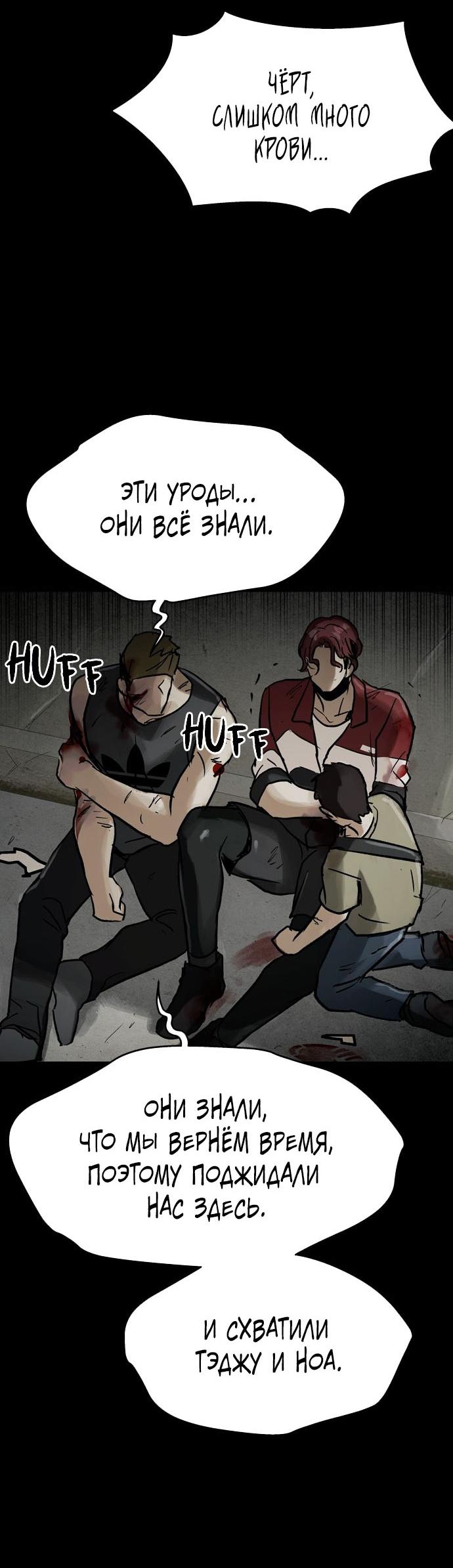 Манга Споры - Глава 74 Страница 41