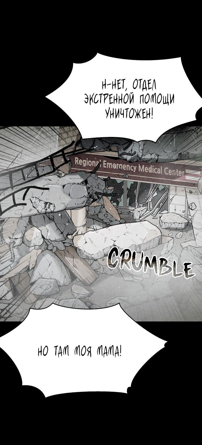 Манга Споры - Глава 74 Страница 5