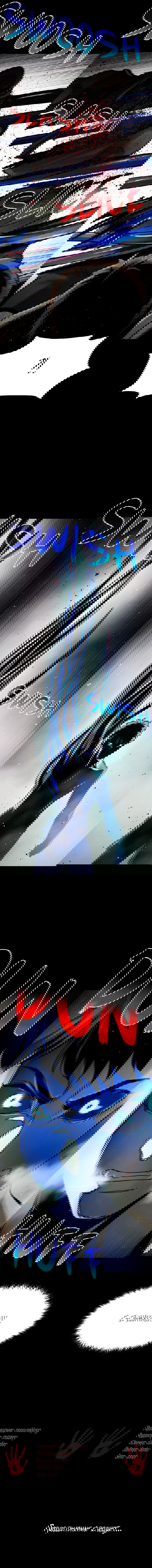 Манга Споры - Глава 74 Страница 63