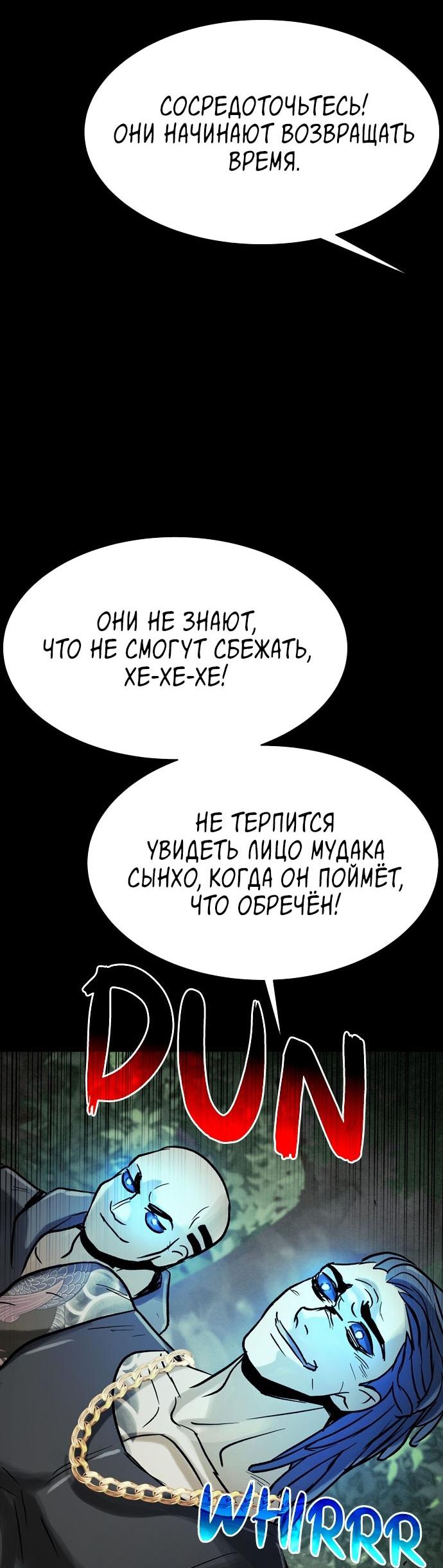 Манга Споры - Глава 74 Страница 15