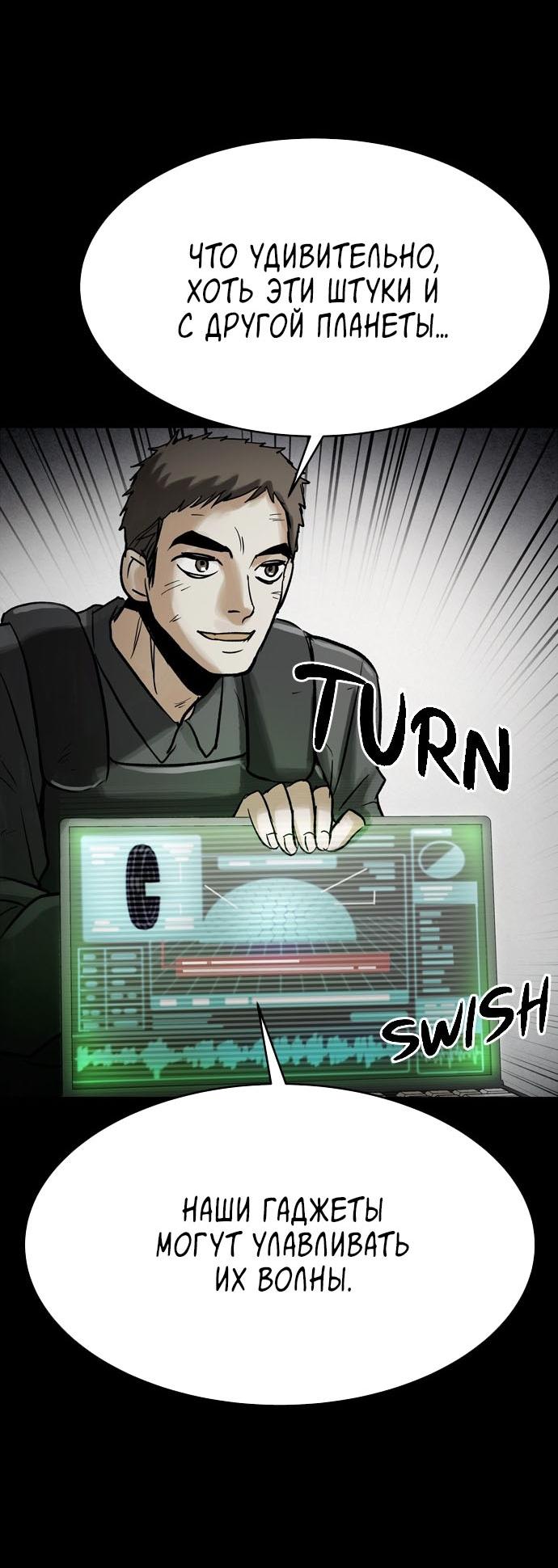 Манга Споры - Глава 74 Страница 37