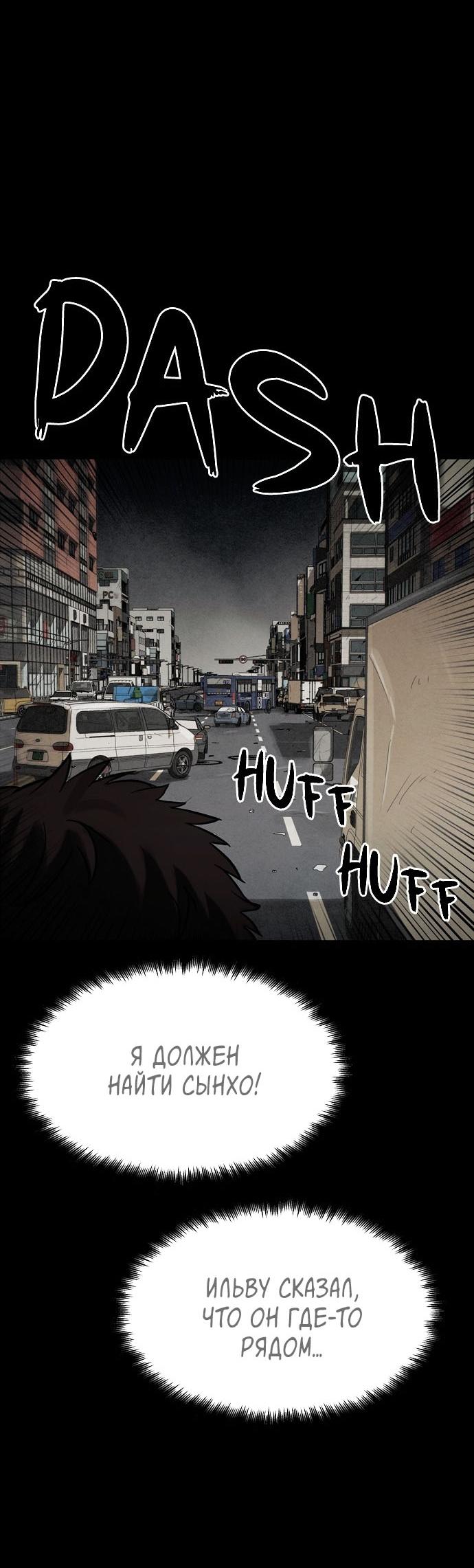 Манга Споры - Глава 74 Страница 48