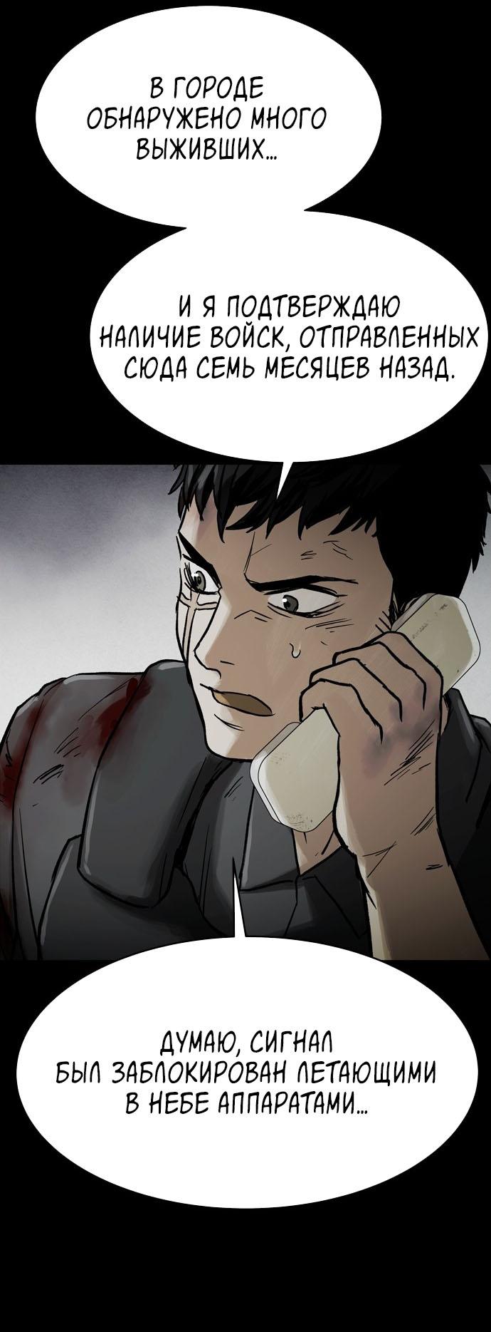 Манга Споры - Глава 74 Страница 24