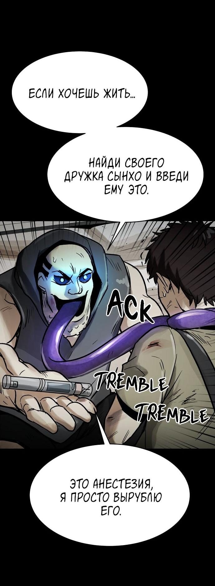 Манга Споры - Глава 74 Страница 54