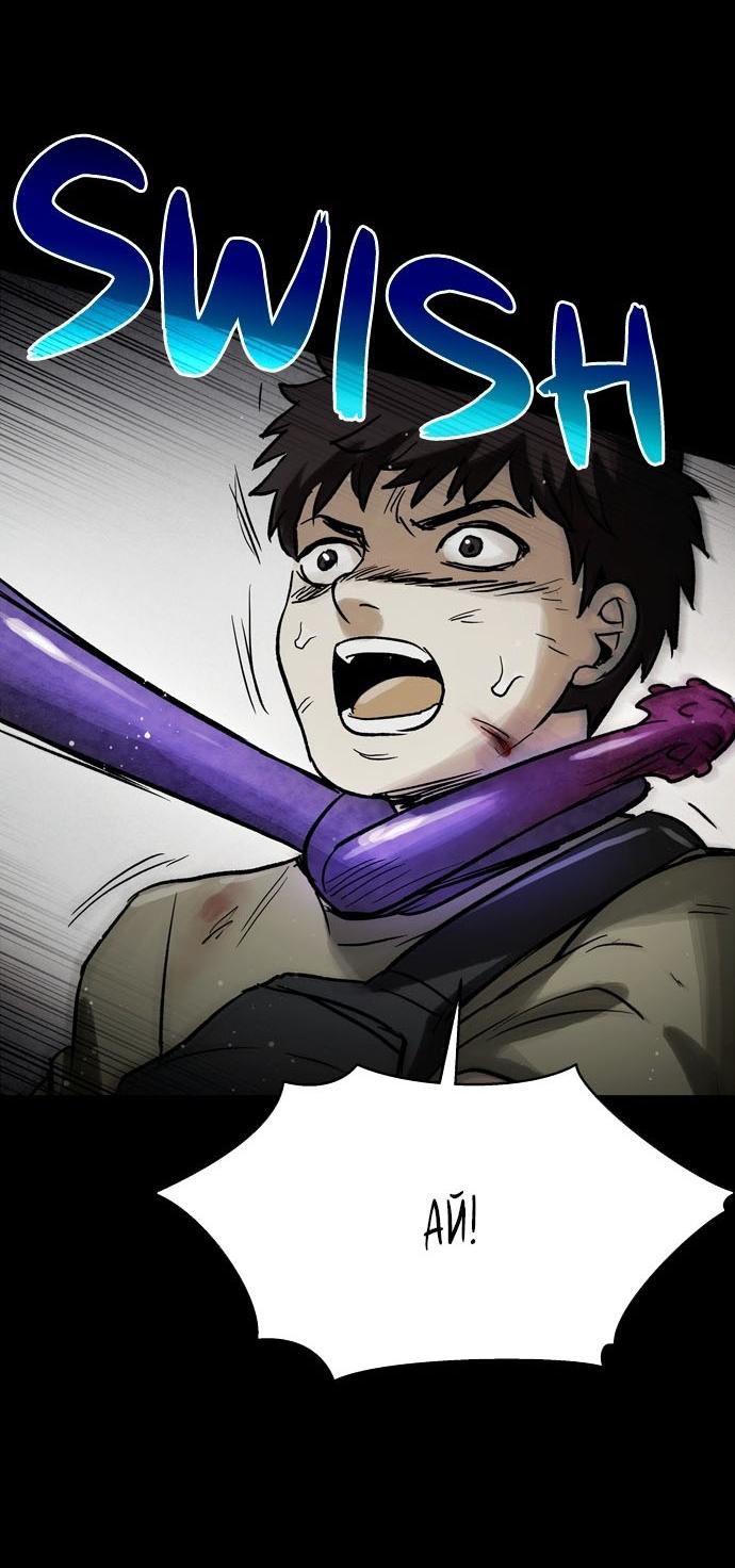 Манга Споры - Глава 74 Страница 53