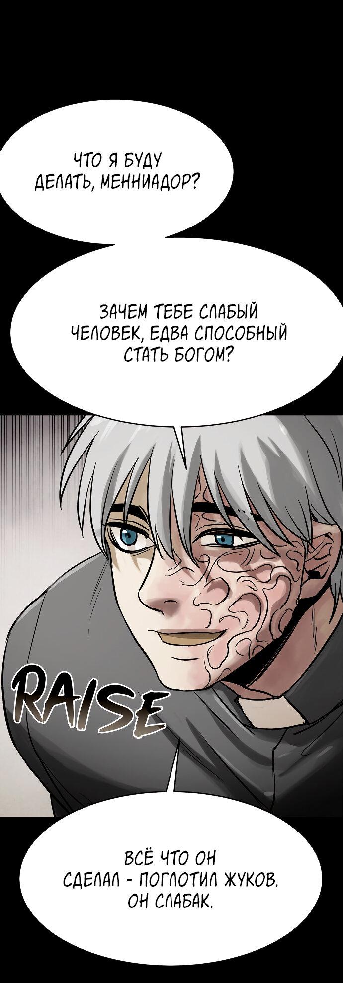 Манга Споры - Глава 79 Страница 59