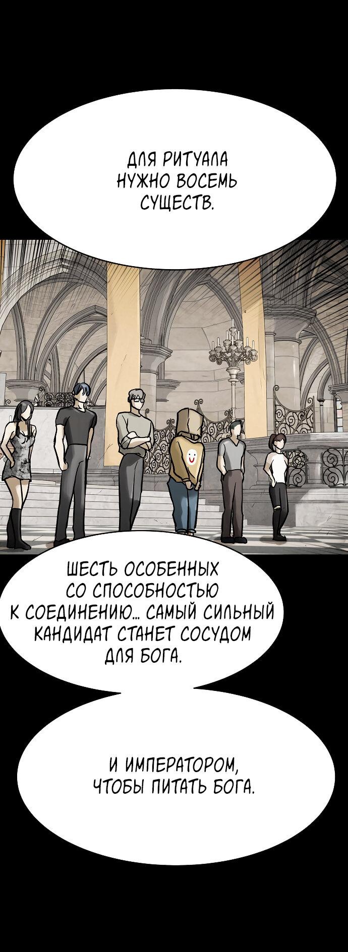 Манга Споры - Глава 79 Страница 54