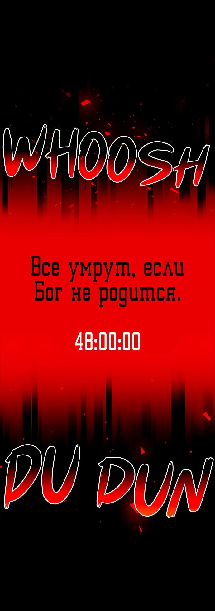 Манга Споры - Глава 79 Страница 38