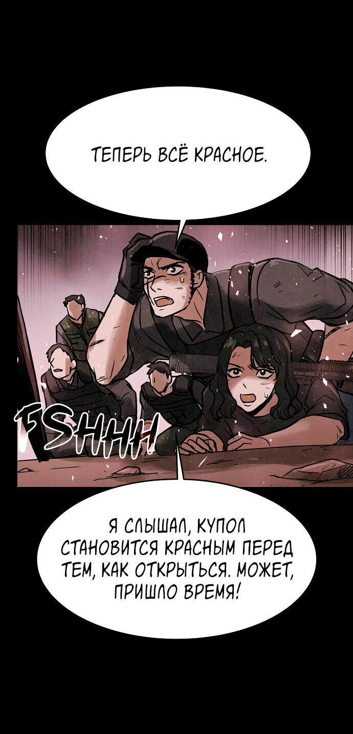 Манга Споры - Глава 79 Страница 37