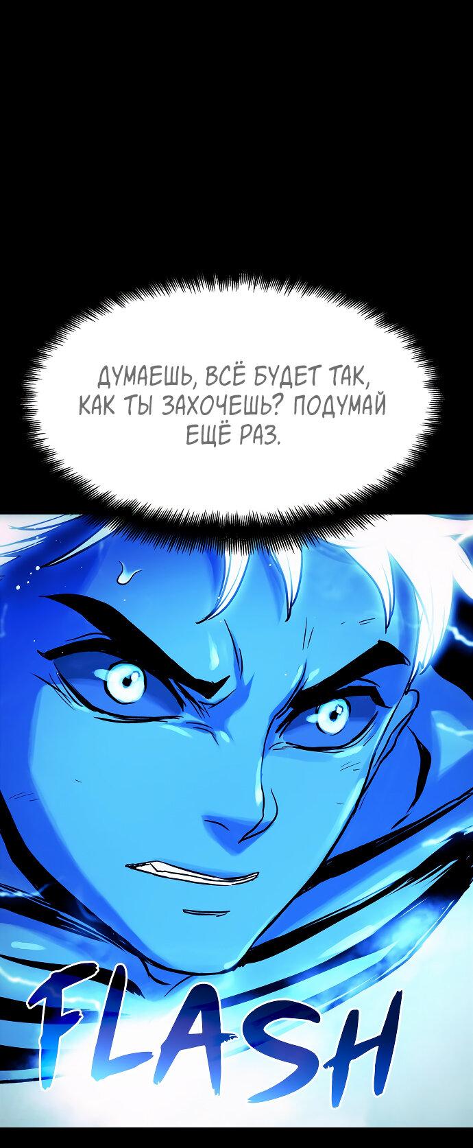 Манга Споры - Глава 79 Страница 49