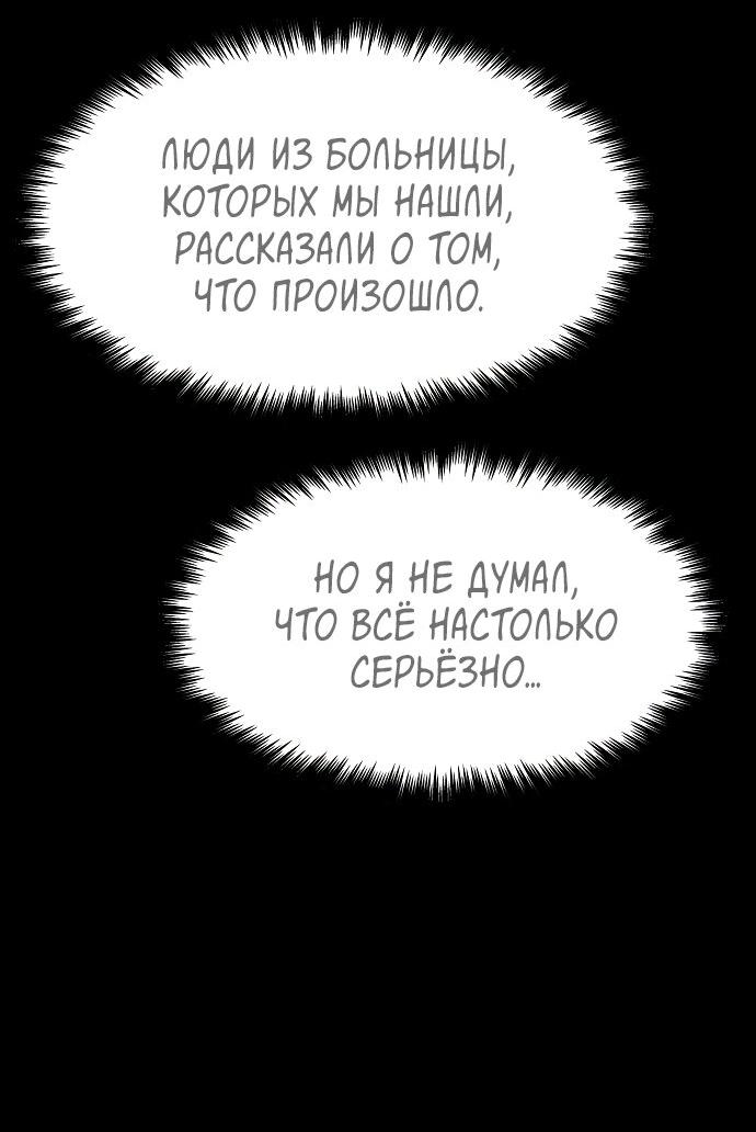 Манга Споры - Глава 79 Страница 10