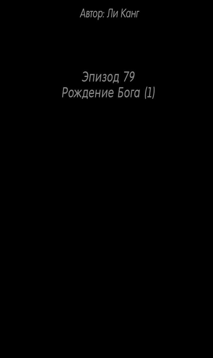Манга Споры - Глава 79 Страница 2