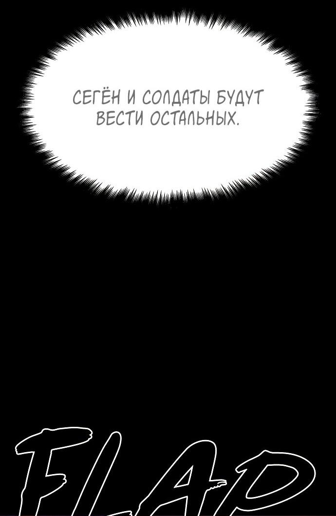 Манга Споры - Глава 79 Страница 47