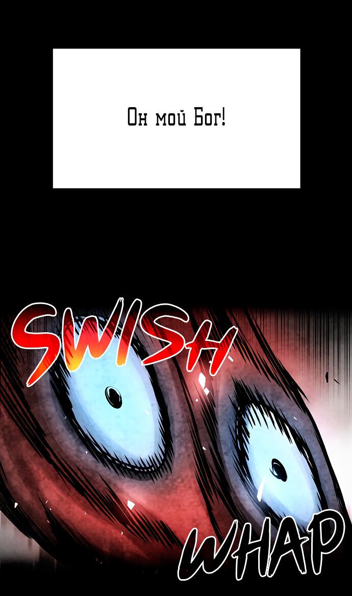 Манга Споры - Глава 78 Страница 58