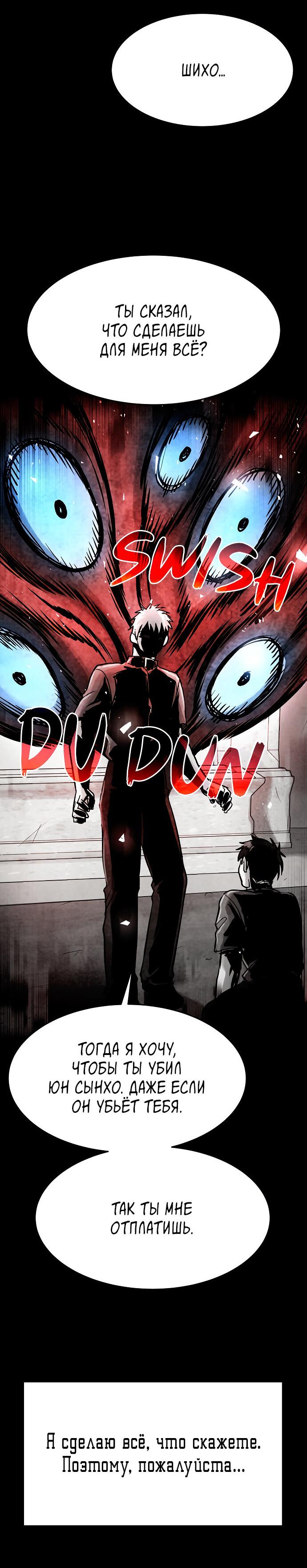 Манга Споры - Глава 78 Страница 59