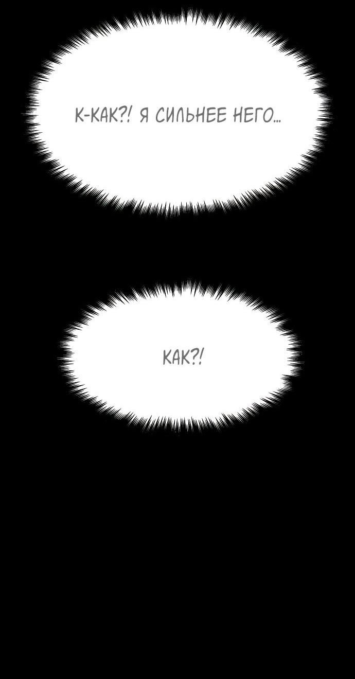 Манга Споры - Глава 78 Страница 31