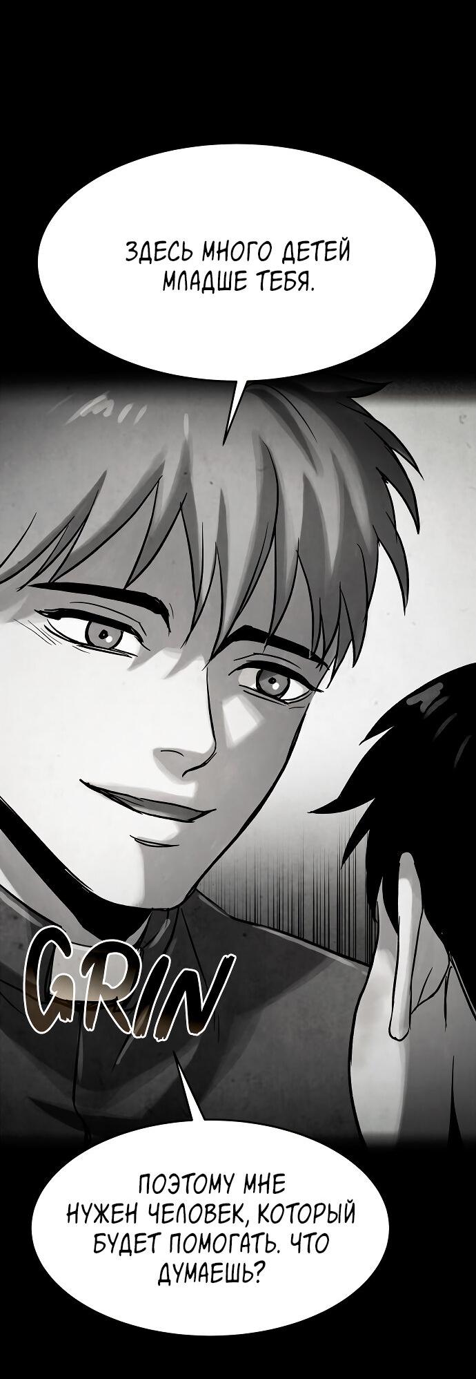 Манга Споры - Глава 78 Страница 49