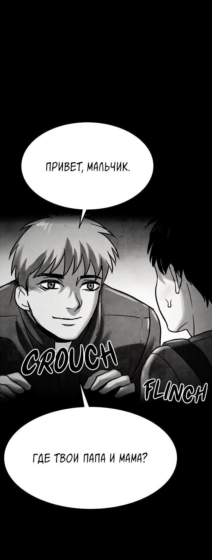 Манга Споры - Глава 78 Страница 46