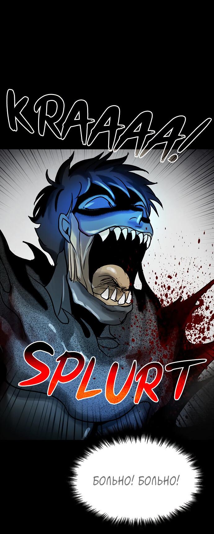 Манга Споры - Глава 78 Страница 30