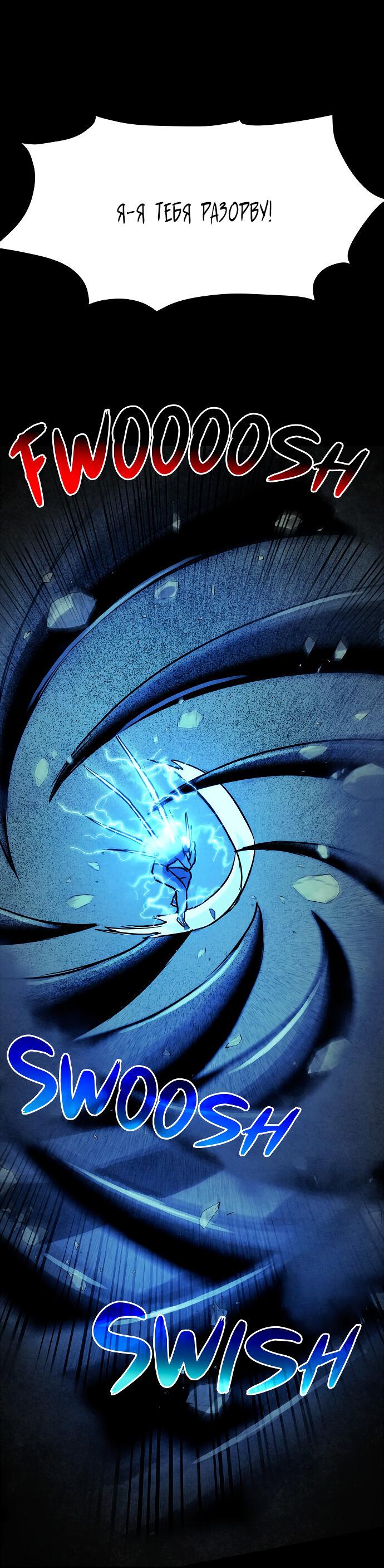 Манга Споры - Глава 78 Страница 35