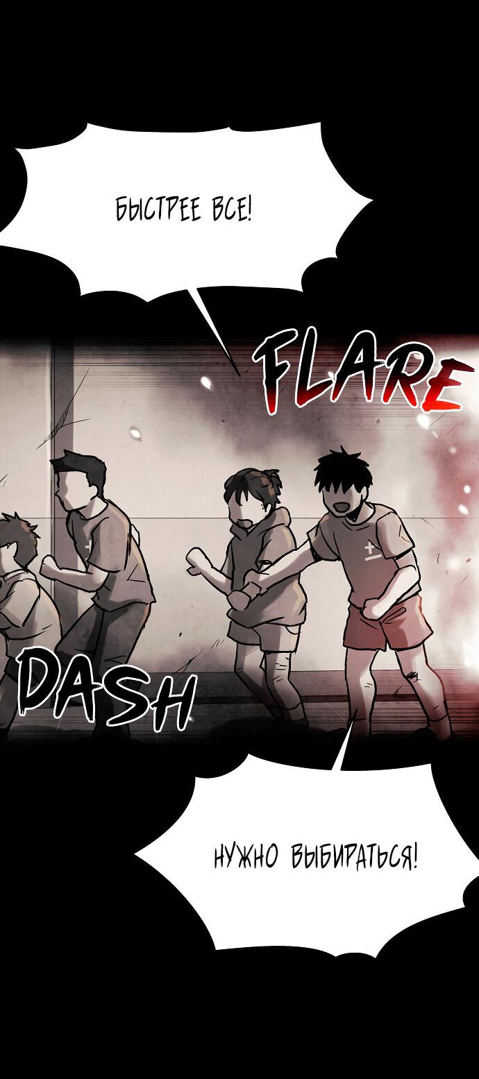 Манга Споры - Глава 78 Страница 51