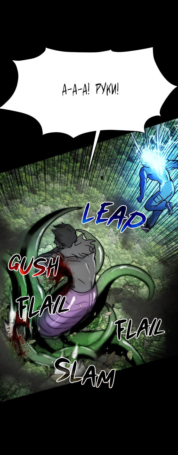 Манга Споры - Глава 78 Страница 27