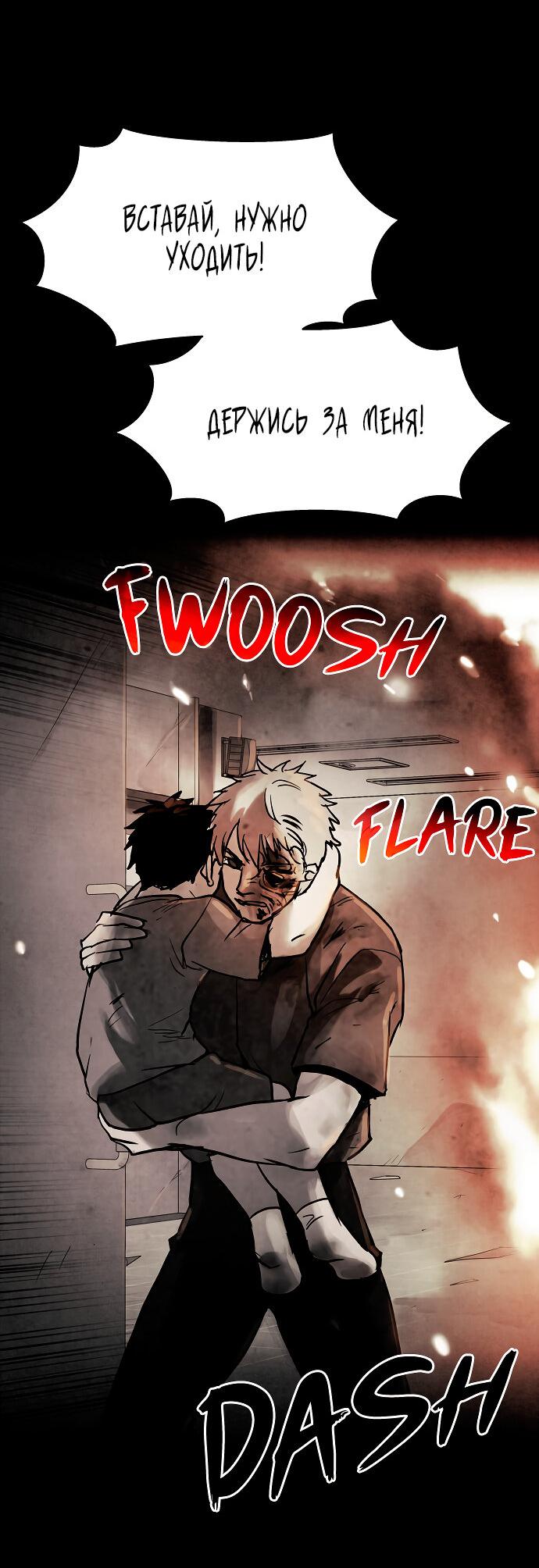 Манга Споры - Глава 78 Страница 56