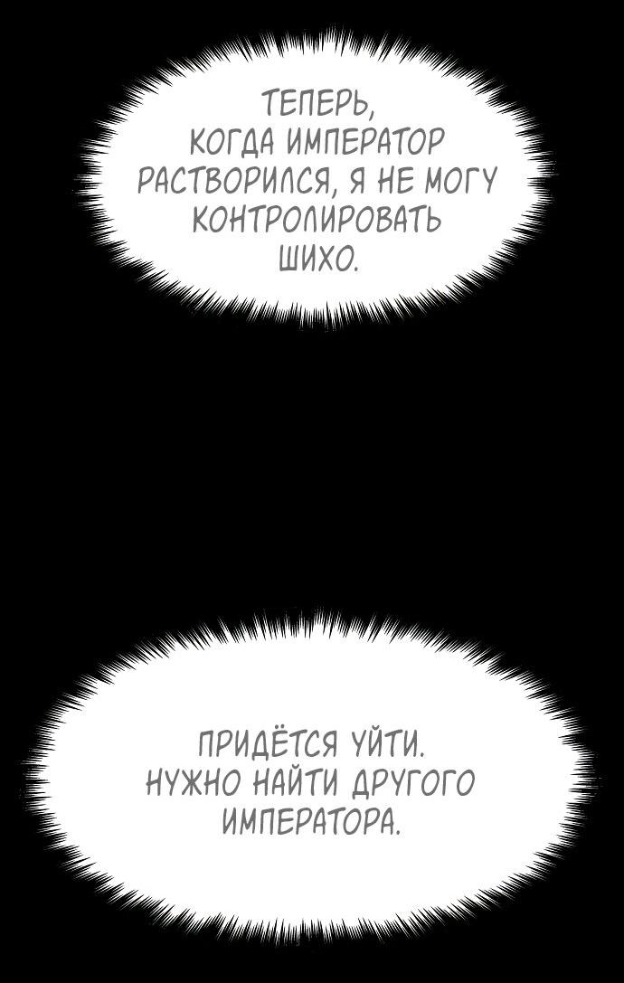 Манга Споры - Глава 78 Страница 16