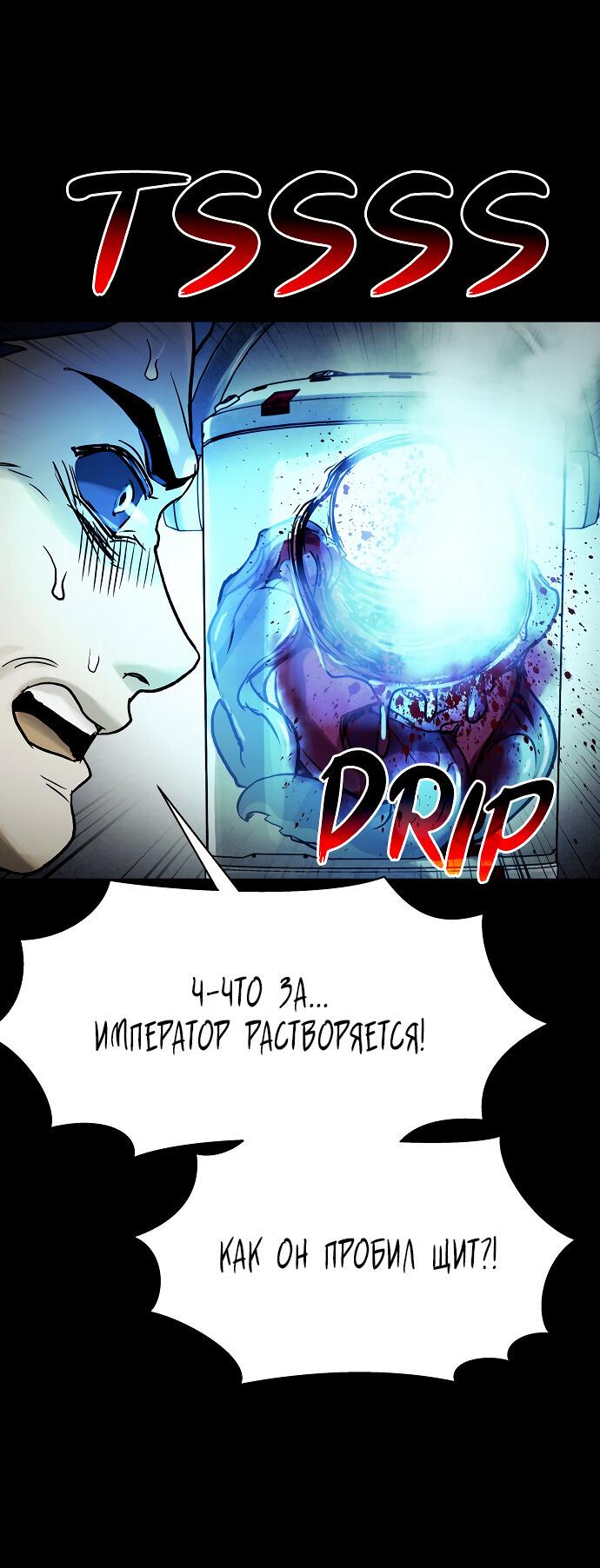 Манга Споры - Глава 78 Страница 13