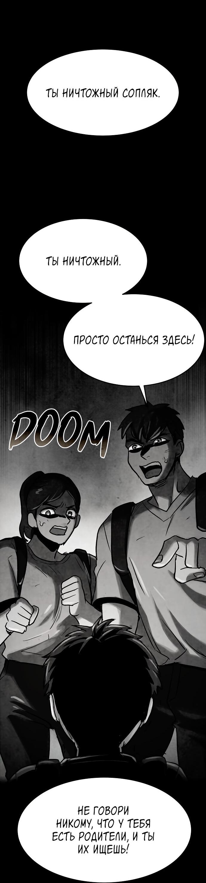 Манга Споры - Глава 78 Страница 45