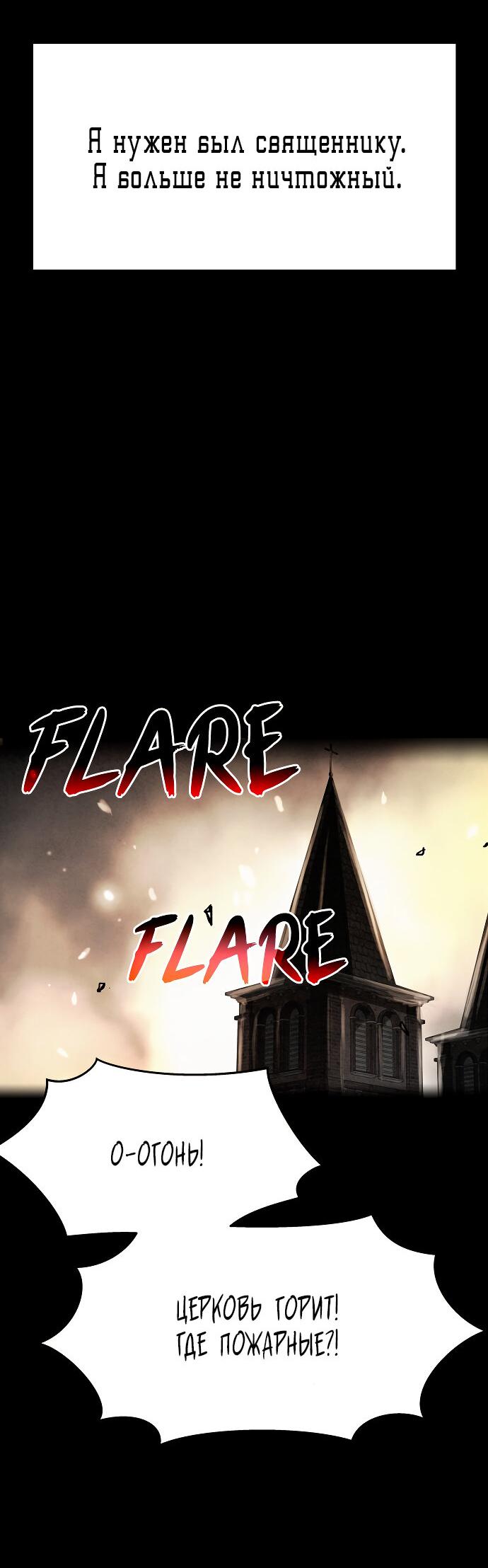 Манга Споры - Глава 78 Страница 50