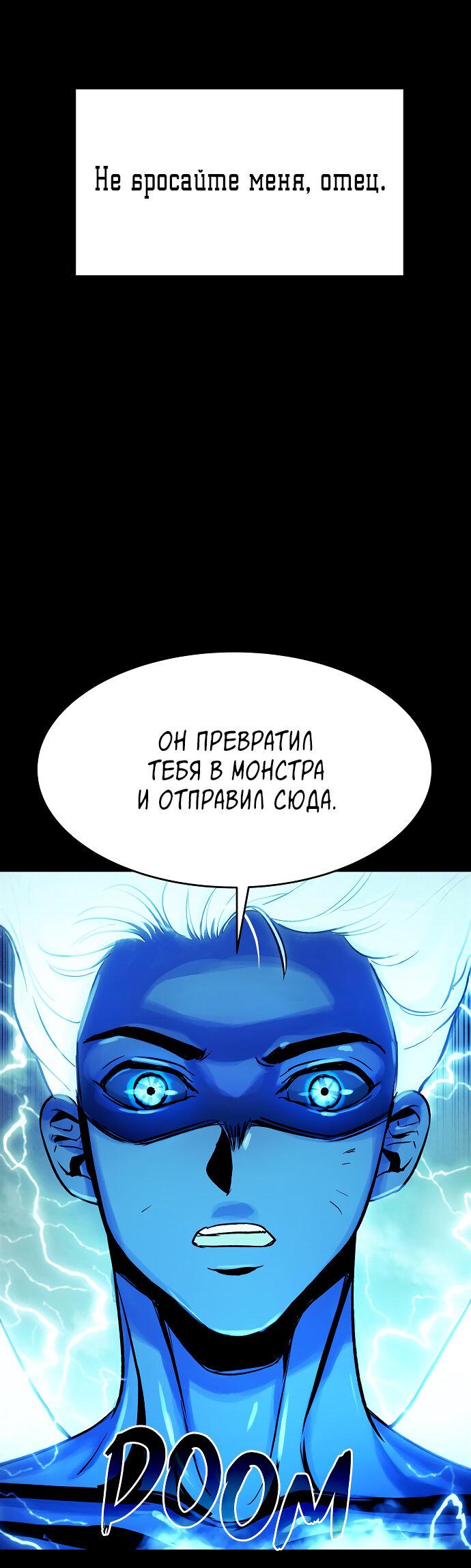 Манга Споры - Глава 78 Страница 60