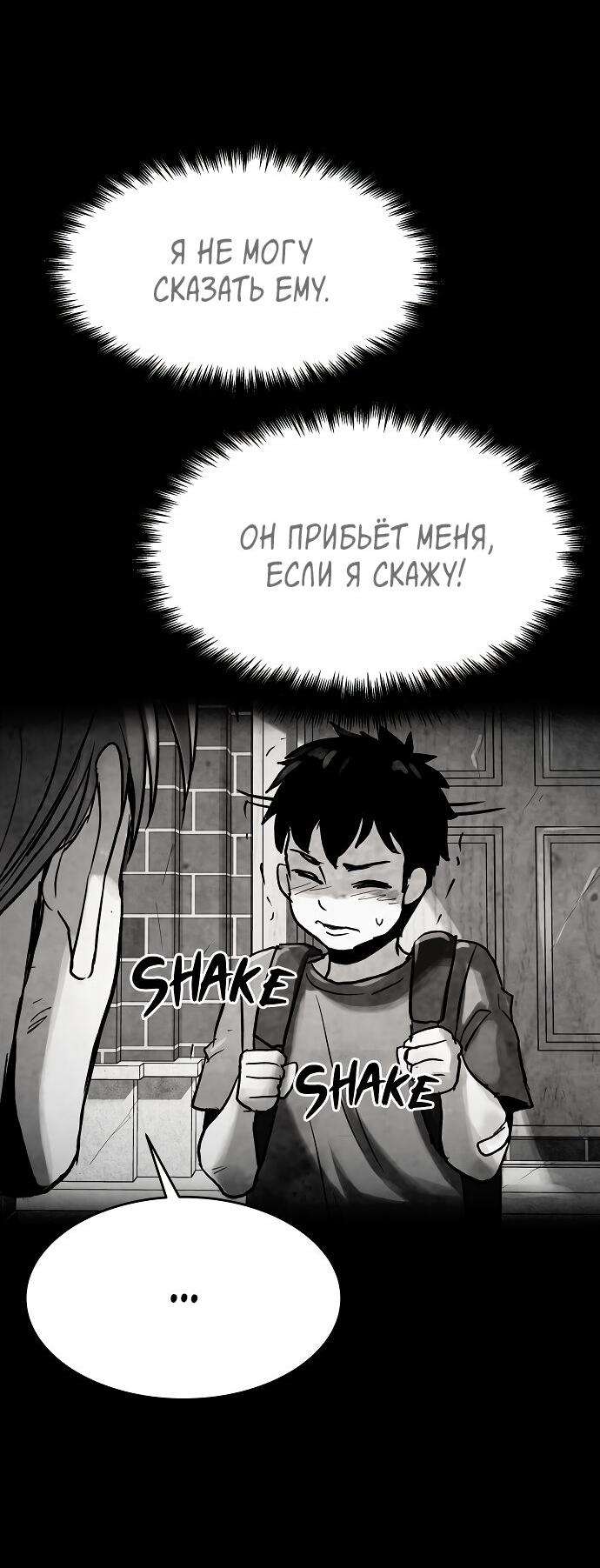 Манга Споры - Глава 78 Страница 47