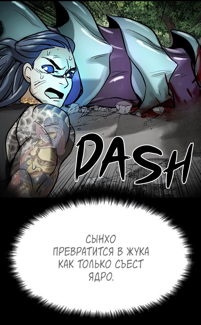 Манга Споры - Глава 78 Страница 17