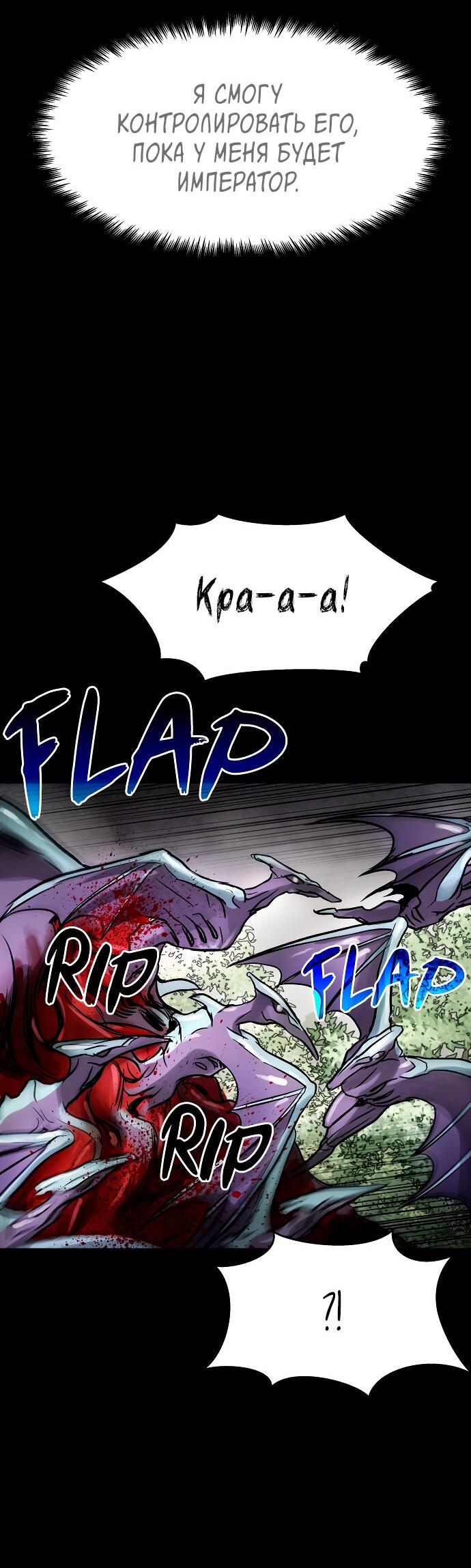 Манга Споры - Глава 78 Страница 18