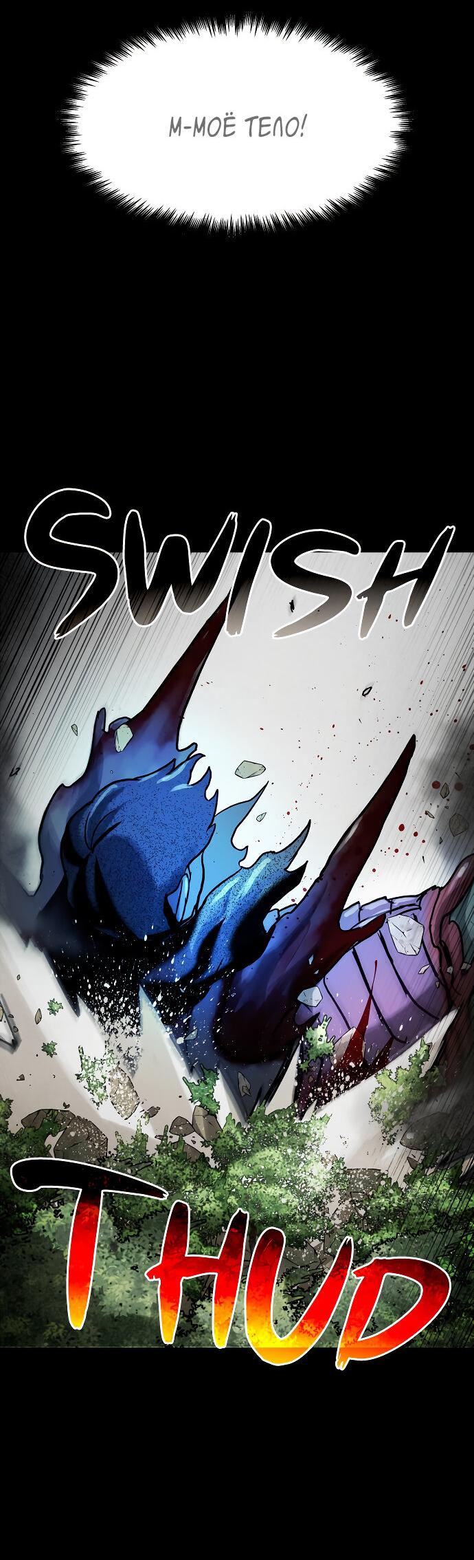 Манга Споры - Глава 78 Страница 40