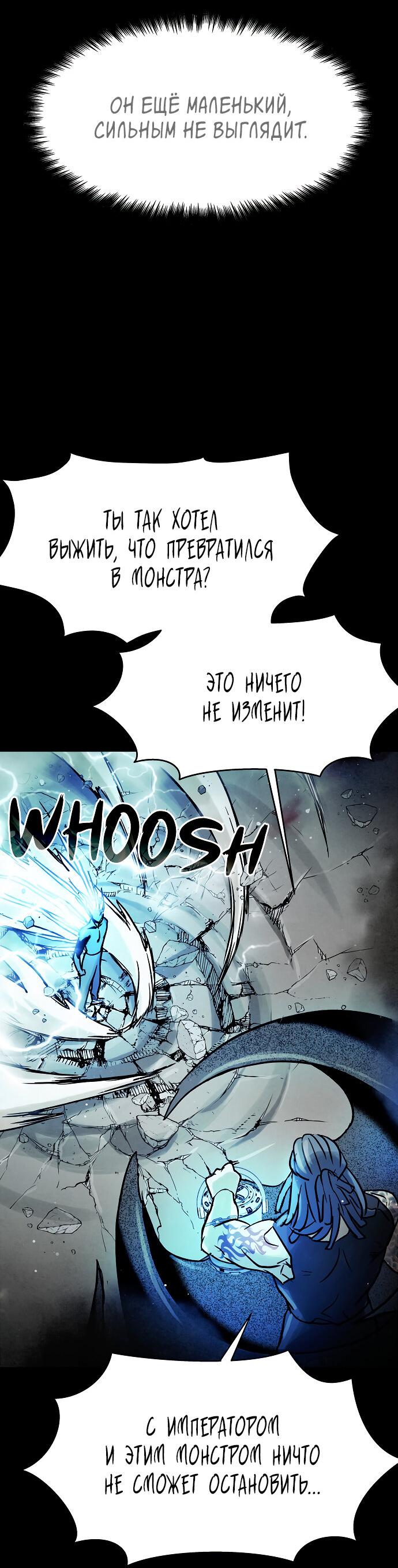 Манга Споры - Глава 78 Страница 10