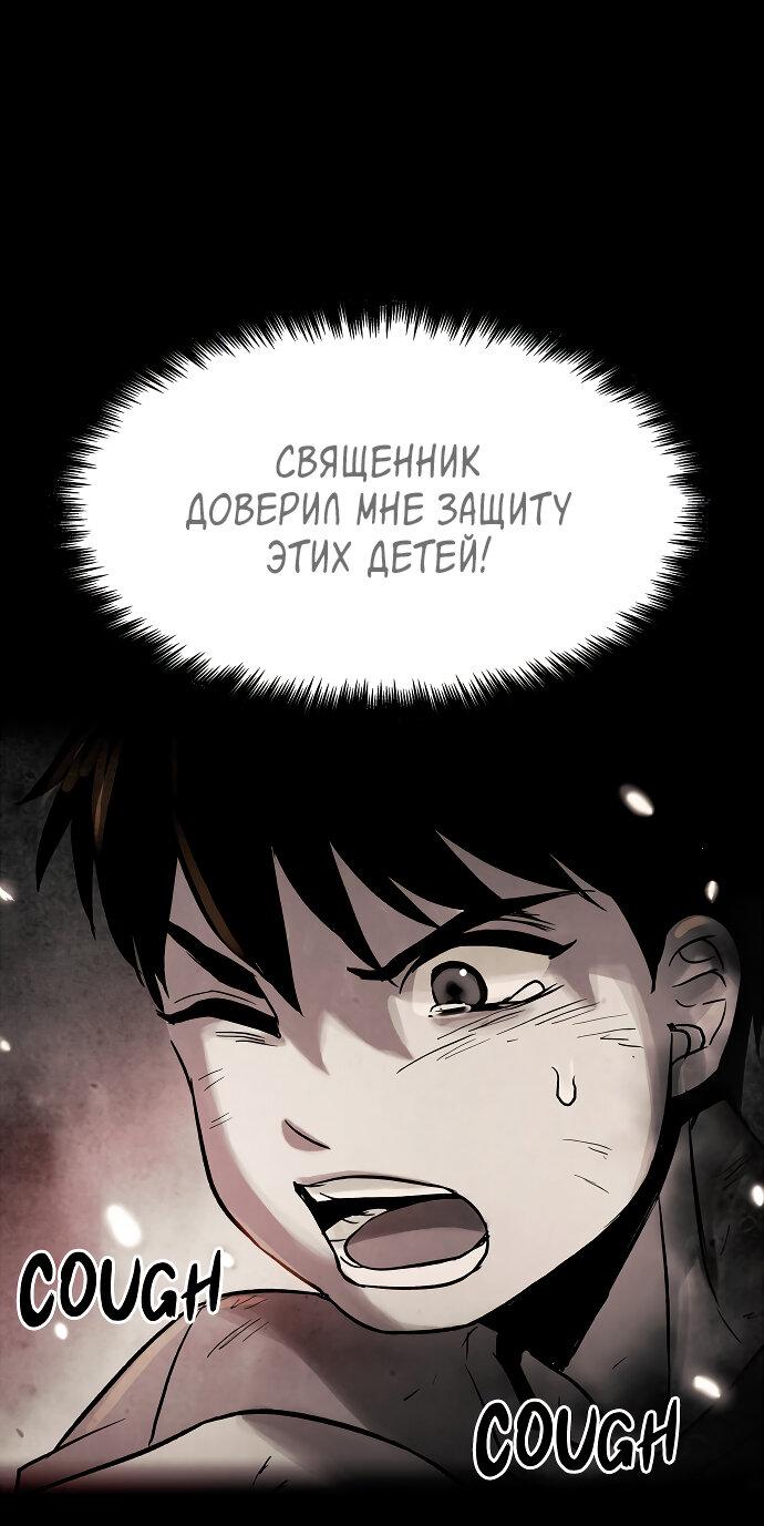 Манга Споры - Глава 78 Страница 52