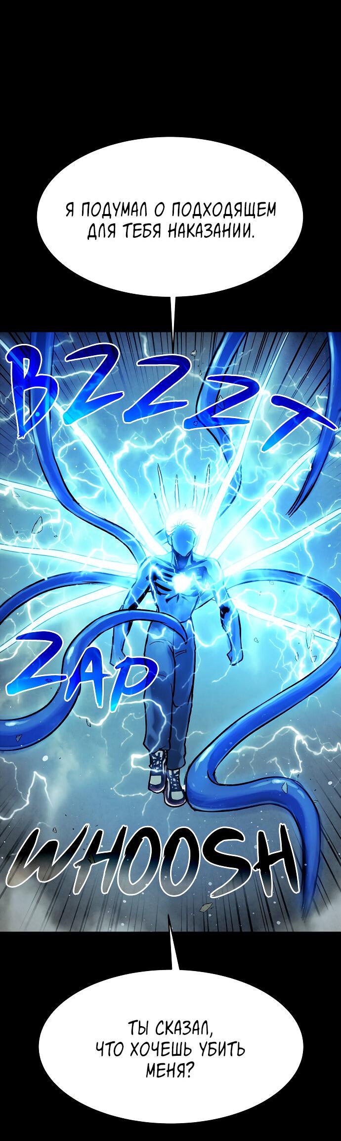 Манга Споры - Глава 78 Страница 41