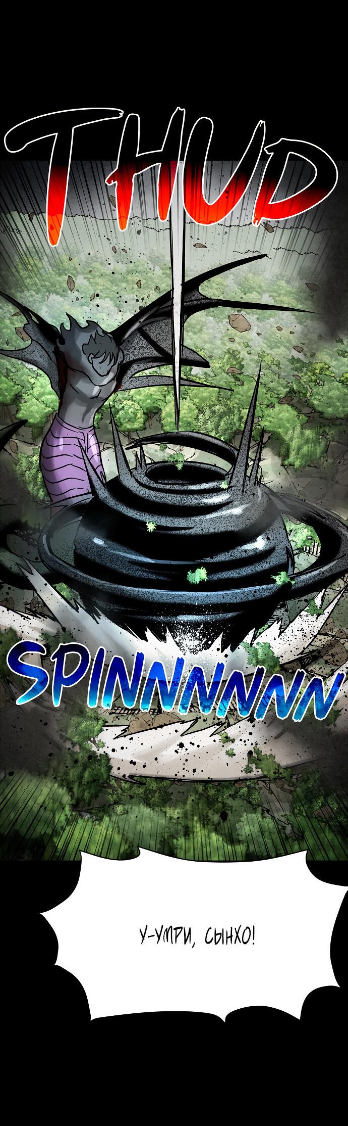 Манга Споры - Глава 78 Страница 34