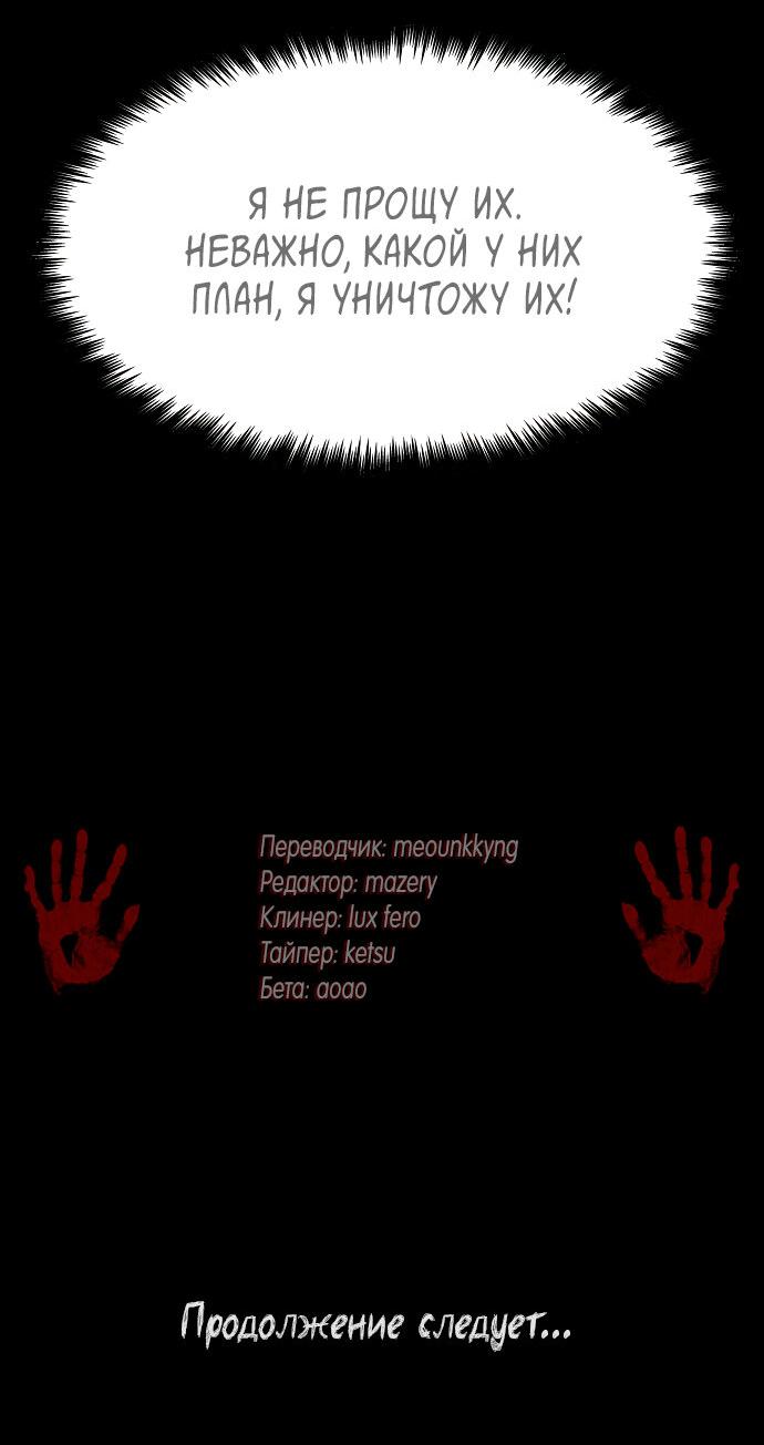 Манга Споры - Глава 78 Страница 64