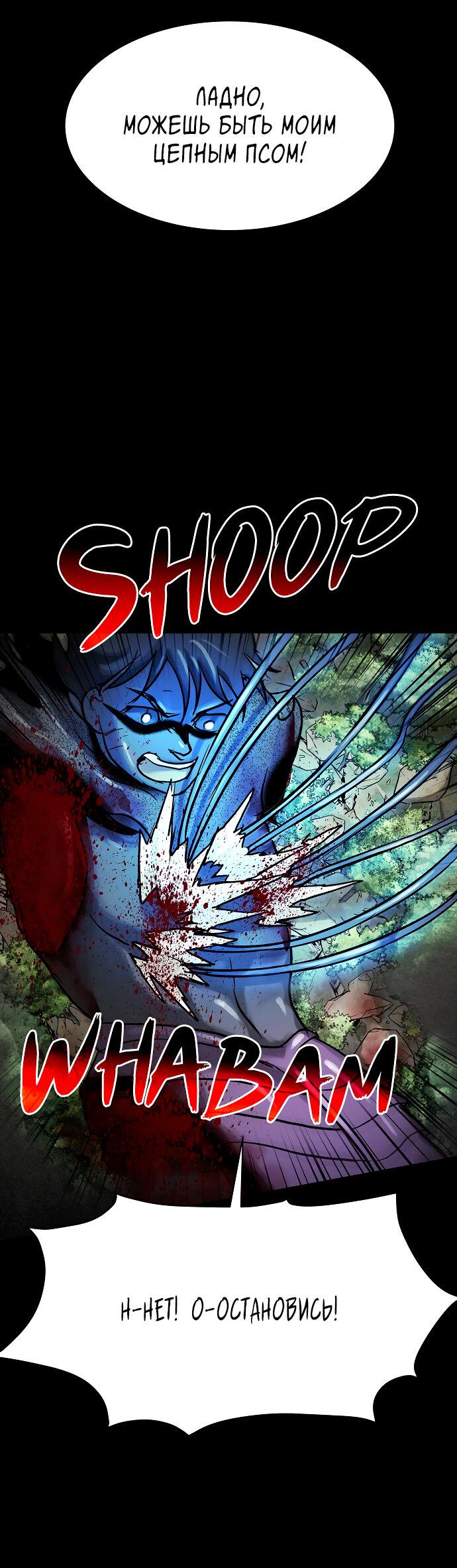 Манга Споры - Глава 78 Страница 42